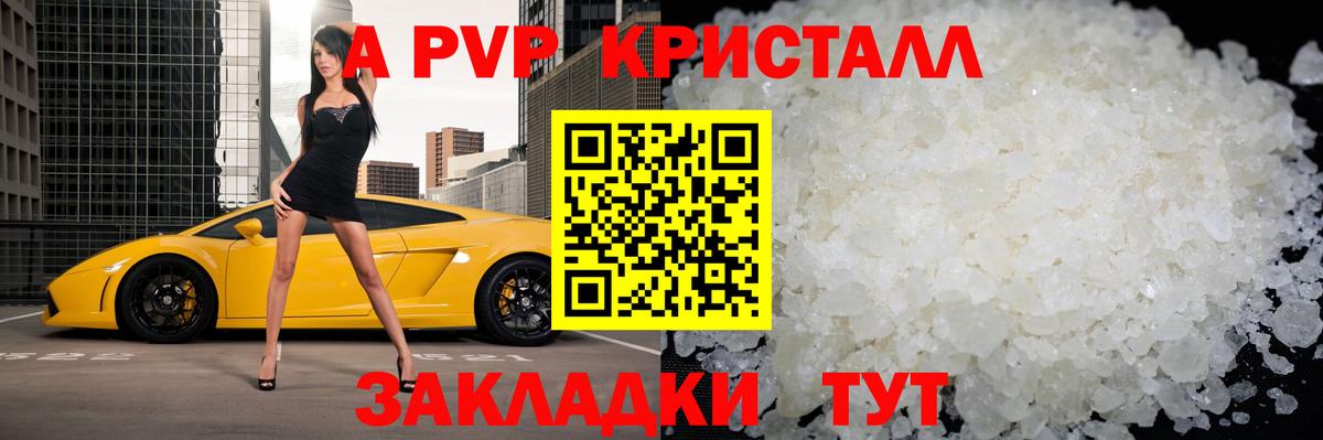 Нальчик  A PVP Crystall  где купить наркоту  Alpha PVP кристаллы  Вход с VPN 