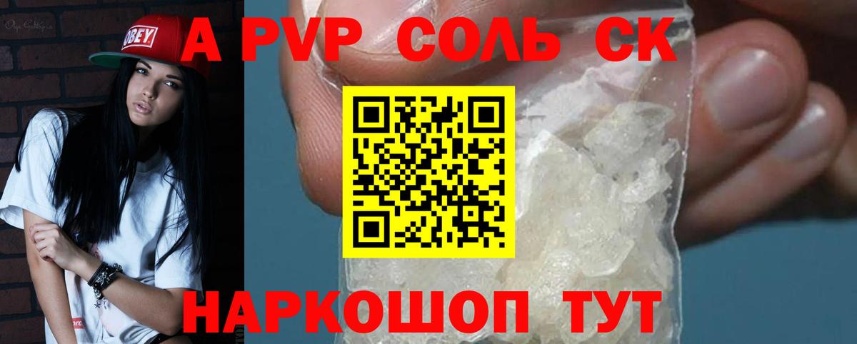 Alpha PVP мука Нальчик