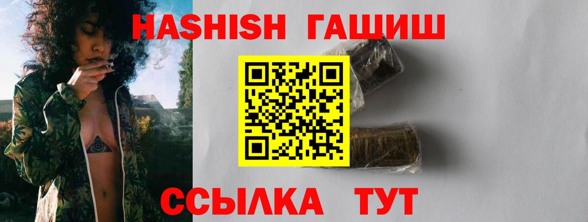 Нальчик  ГАШ ice o lator  Гашиш  Вход с VPN  ГАШИШ VHQ 