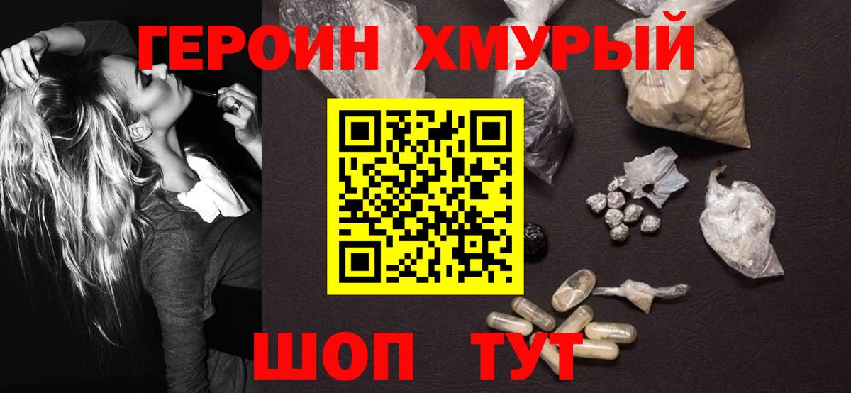 ГЕРОИН белый Нальчик