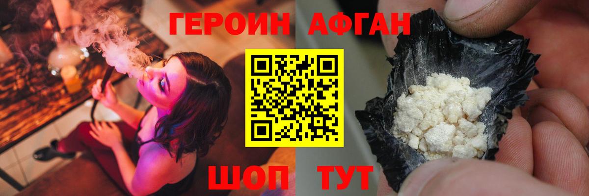 Нальчик  Героин  Вход с VPN  Героин афганец 