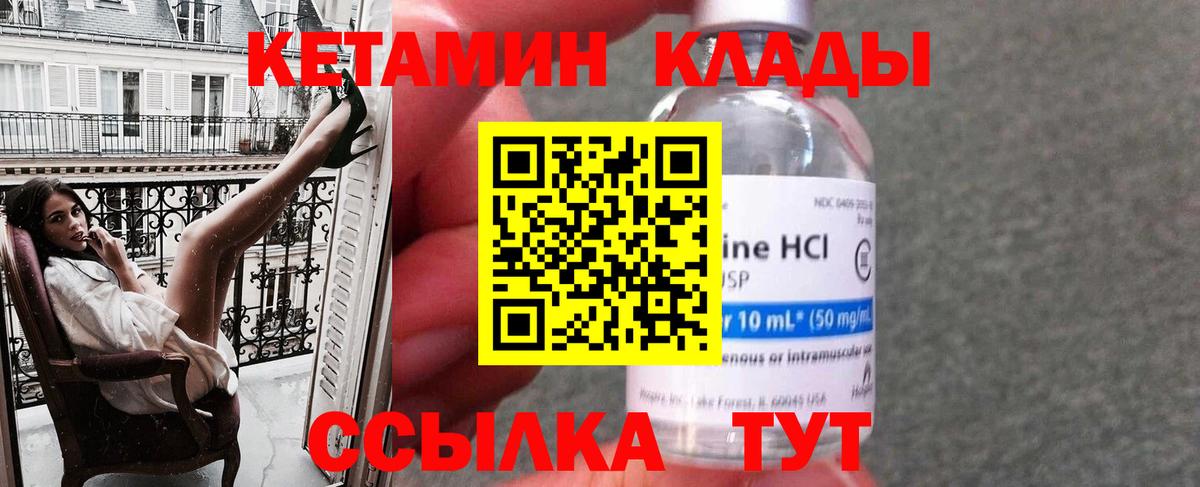 КЕТАМИН VHQ  КЕТАМИН ketamine  Вход с VPN  Нальчик 
