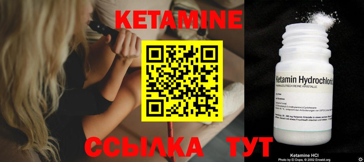 Кетамин ketamine Нальчик