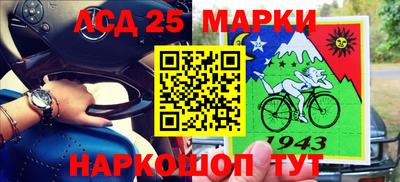 марки lsd Будённовск