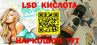 марки lsd Будённовск