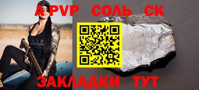 спайс Бузулук