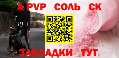 спайс Бузулук