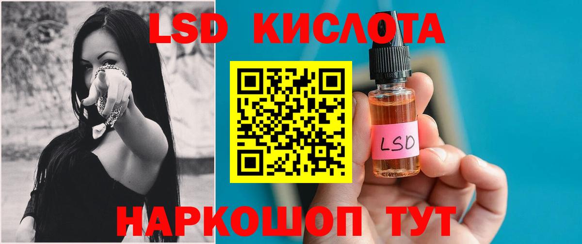 LSD-25 экстази кислота Нальчик