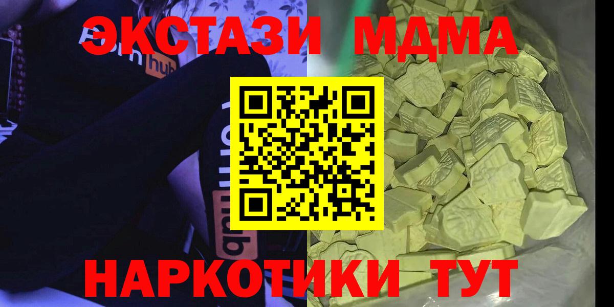 MDMA  MDMA Molly  Вход с VPN  Нальчик  MDMA молли 