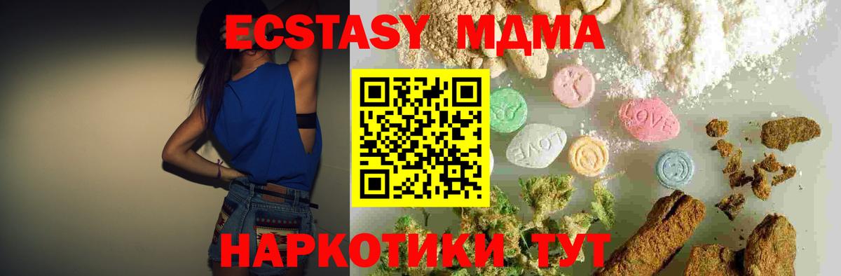 МДМА молли Нальчик