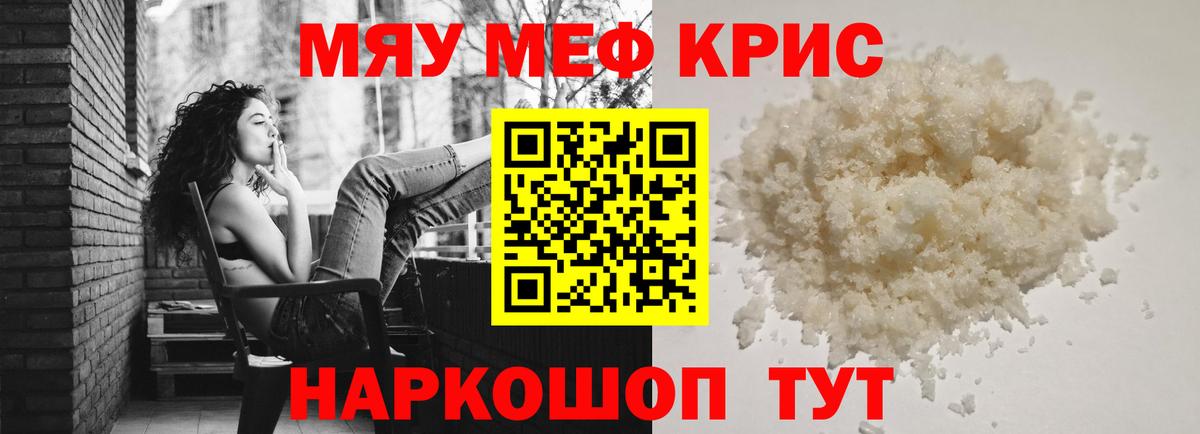 МЕФ мука  Вход с VPN  где купить наркотик  Нальчик  Мефедрон 