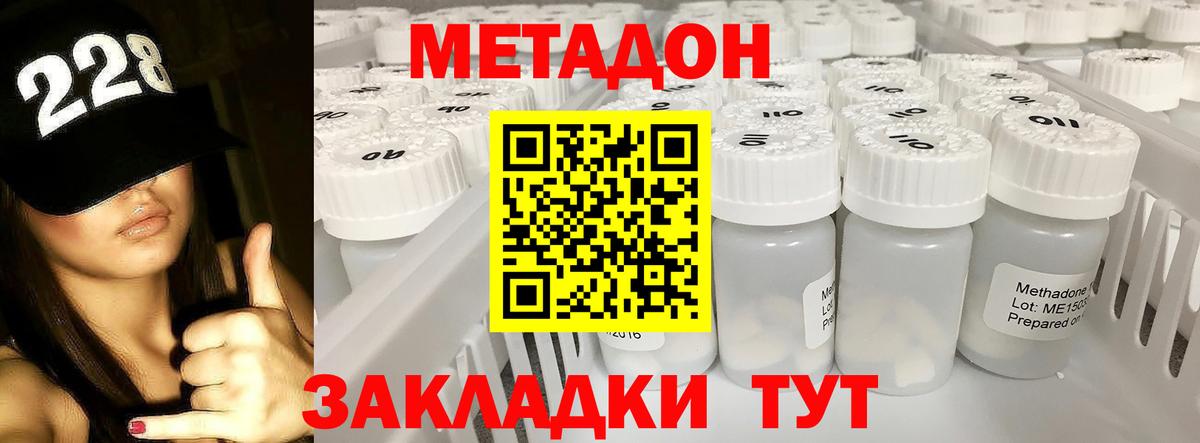 Метадон мёд  Вход с VPN  Нальчик  Метадон methadone 