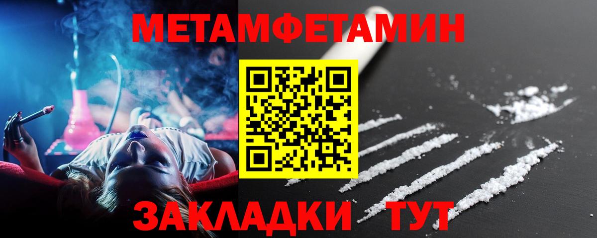 Метамфетамин кристалл Нальчик