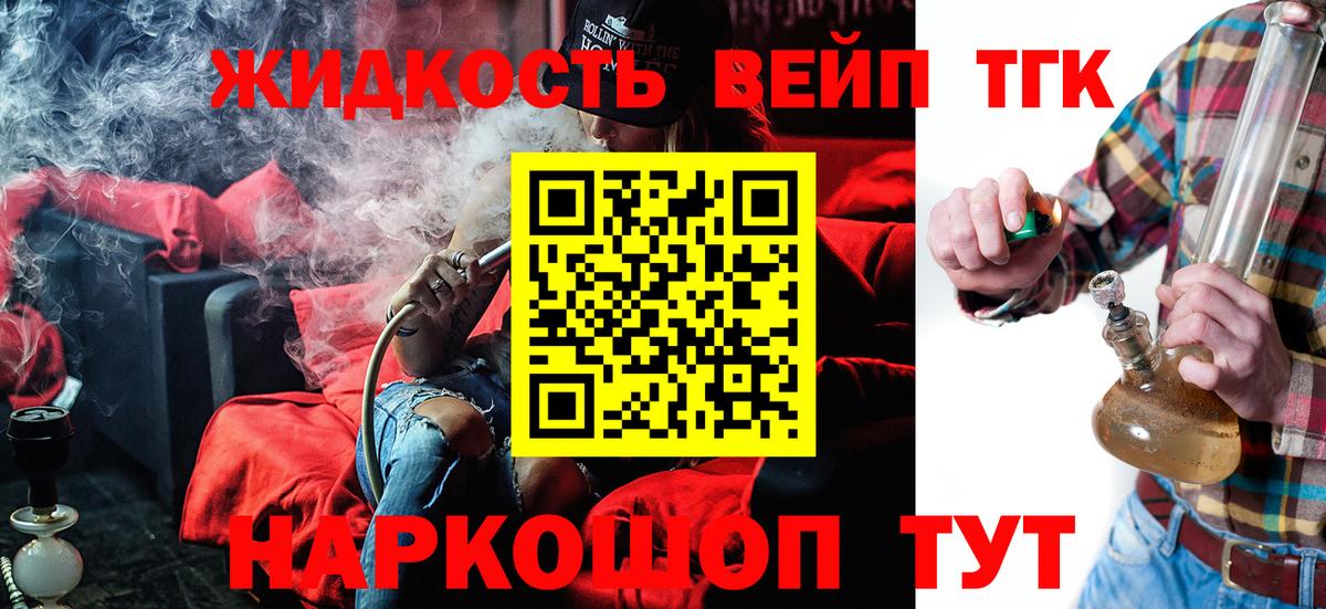 ТГК THC oil  Вход с VPN  Нальчик 